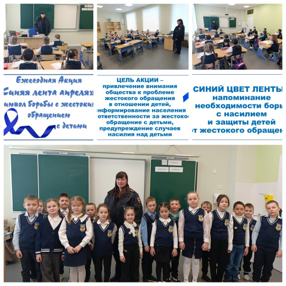 Профилактическая акция "СИНЯЯ ЛЕНТА АПРЕЛЯ ".