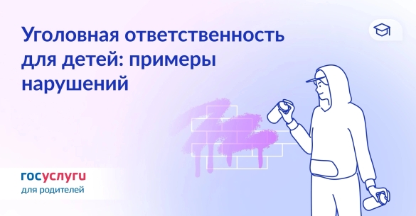 Минутка профилактики.